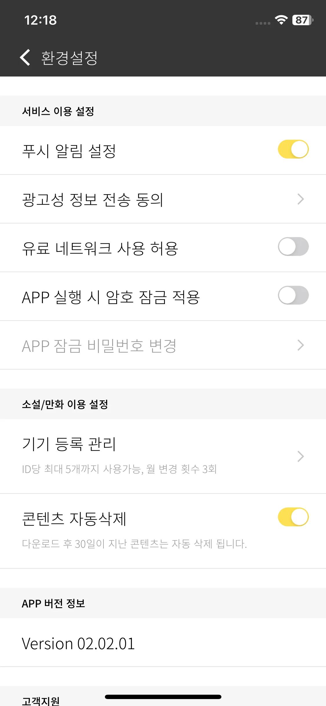 Test Image 7